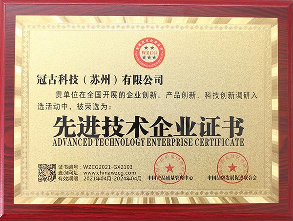 RakvereAdvanced Technology Enterprise Certificate